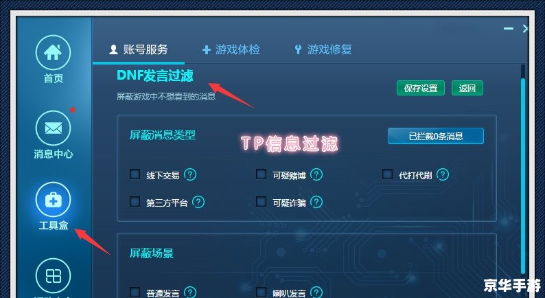 穿越火线丢失tpsvc.exe **穿越火线游戏问题:tpsvc.exe丢失的解决方案** 穿越火线丢失tpsvc.exe **穿越火线游戏问题:tpsvc.exe丢失的解决方案**