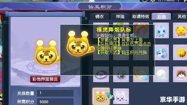 傲视天地宝物：游戏中的珍稀收藏与战略价值