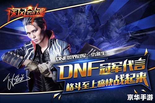 DNF完美一击:探索游戏中的极致打击体验 DNF完美一击:探索游戏中的极致打击体验