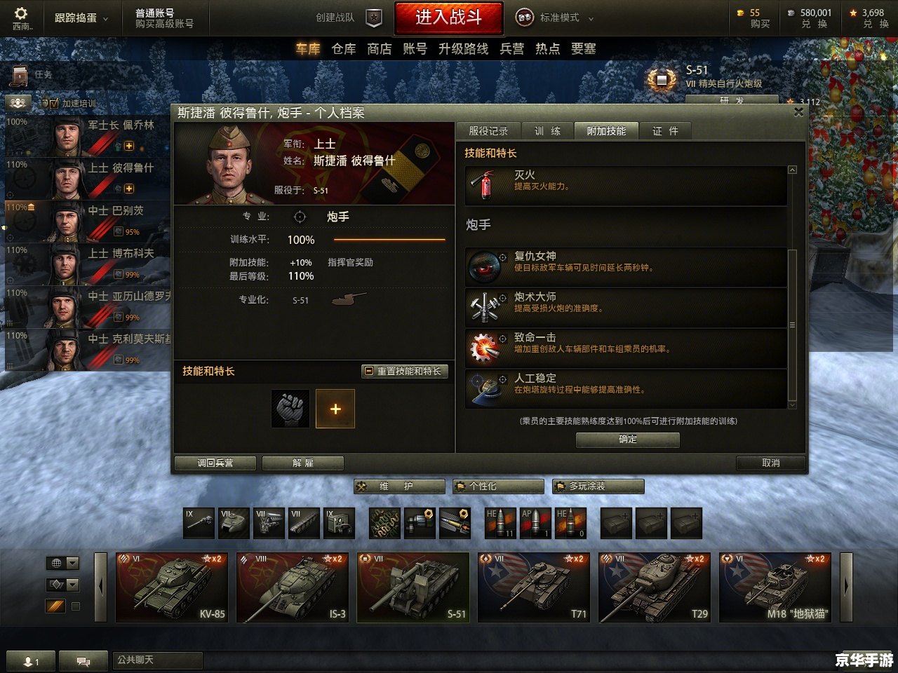 坦克世界火炮技能 “坦克世界”中的火炮技能:战略与战术的完美融合 坦克世界火炮技能 “坦克世界”中的火炮技能:战略与战术的完美融合