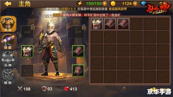 斗战神强化全攻略:打造无敌战神的必经之路 斗战神强化全攻略:打造无敌战神的必经之路