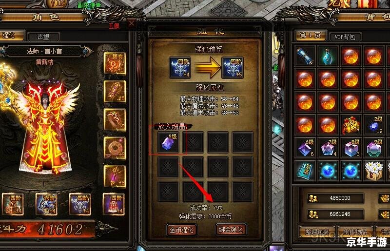 斗战神强化全攻略：打造无敌战神的必经之路