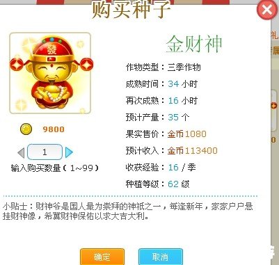 qq农场种什么最赚钱 **QQ农场赚钱攻略：种植什么作物最赚钱？**