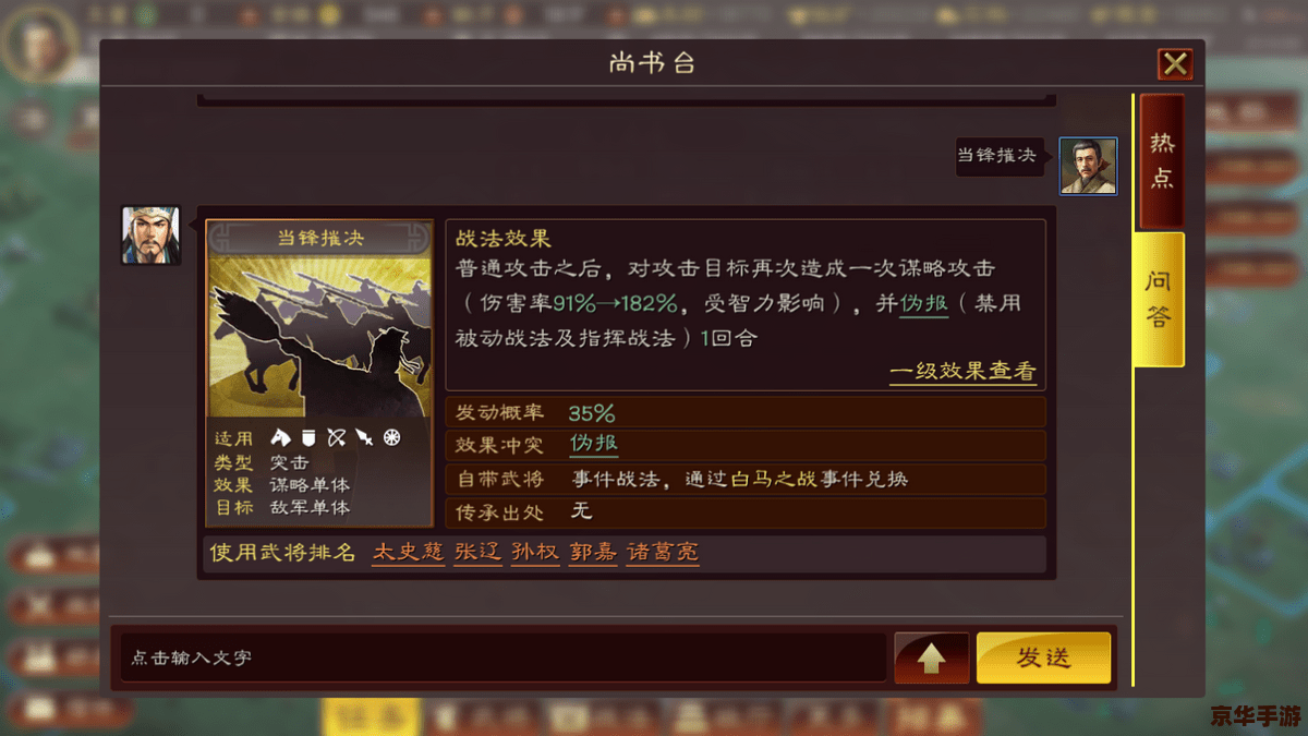 梦三国陆逊:策略与智慧的化身 梦三国陆逊:策略与智慧的化身