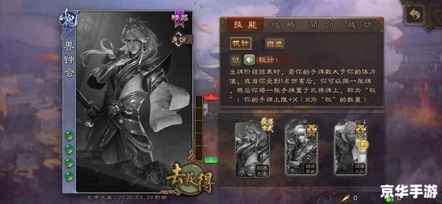梦三国陆逊:策略与智慧的化身 梦三国陆逊:策略与智慧的化身