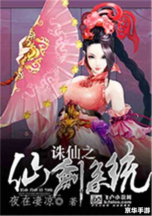 仙剑3同人小说 仙剑奇侠传三:穿越时光的仙凡之恋 仙剑3同人小说 仙剑奇侠传三:穿越时光的仙凡之恋