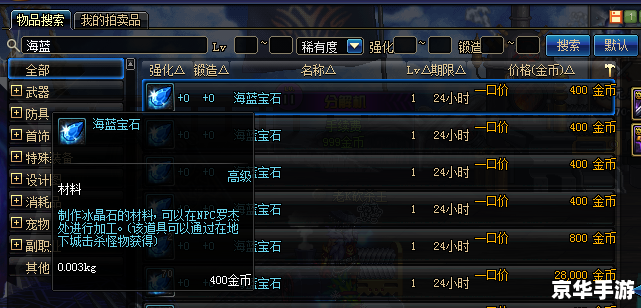 dnf紫玛瑙怎么搜索 DNF紫玛瑙搜索指南 dnf紫玛瑙怎么搜索 DNF紫玛瑙搜索指南