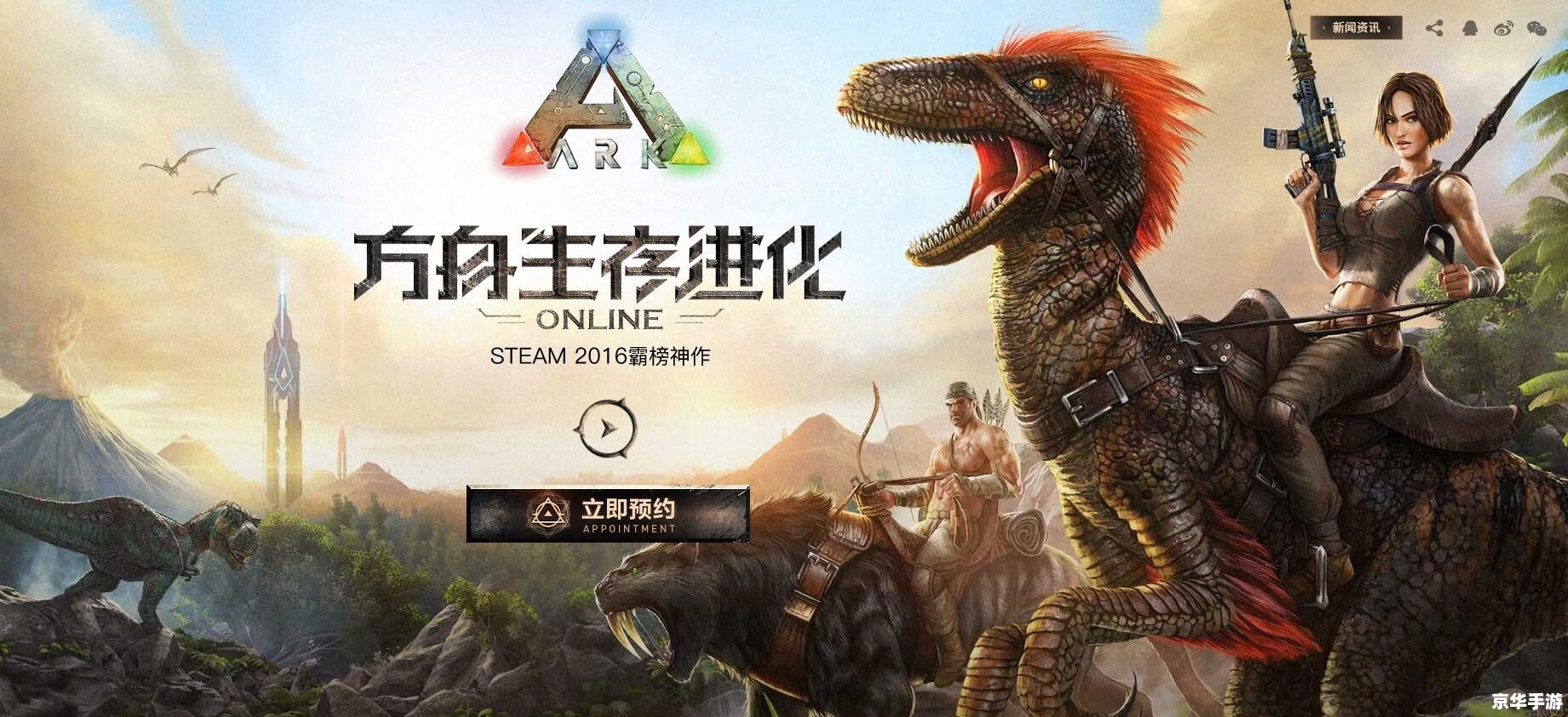 方舟生存进化OL:探索、建造与生存的无限可能 方舟生存进化OL:探索、建造与生存的无限可能