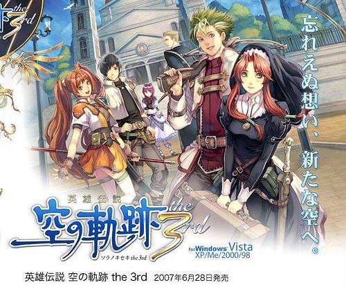 **《空之轨迹3rd》深度解析:轨迹系列的传承与创新** **《空之轨迹3rd》深度解析:轨迹系列的传承与创新**