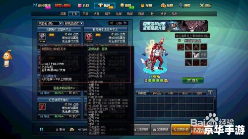 DNF装扮兑换券:游戏中的时尚与实力并存 DNF装扮兑换券:游戏中的时尚与实力并存
