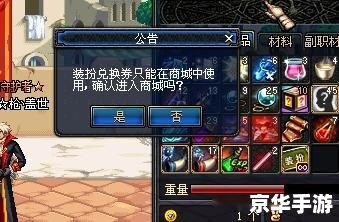 DNF装扮兑换券:游戏中的时尚与实力并存 DNF装扮兑换券:游戏中的时尚与实力并存