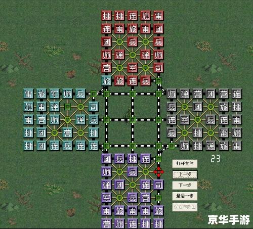 qq游戏四国军棋透视 四国军棋透视:策略与心理博弈的舞台 qq游戏四国军棋透视 四国军棋透视:策略与心理博弈的舞台