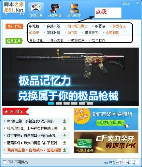 简单百宝箱有毒吗 简单百宝箱安全性分析:游戏玩家的必备工具还是潜在风险? 简单百宝箱有毒吗 简单百宝箱安全性分析:游戏玩家的必备工具还是潜在风险?