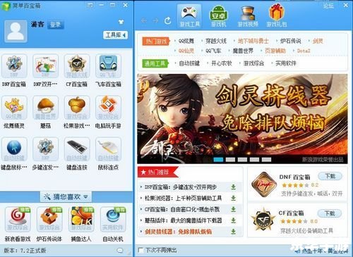 简单百宝箱有毒吗 简单百宝箱安全性分析:游戏玩家的必备工具还是潜在风险? 简单百宝箱有毒吗 简单百宝箱安全性分析:游戏玩家的必备工具还是潜在风险?