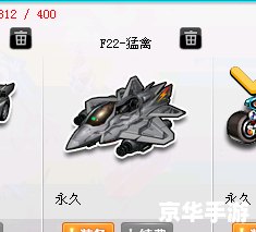 QQ飞车F22猛禽:极速飞驰的空中霸主 QQ飞车F22猛禽:极速飞驰的空中霸主