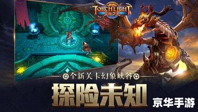 火炬之光不能玩 火炬之光无法运行——可能的原因与解决方案 火炬之光不能玩 火炬之光无法运行——可能的原因与解决方案