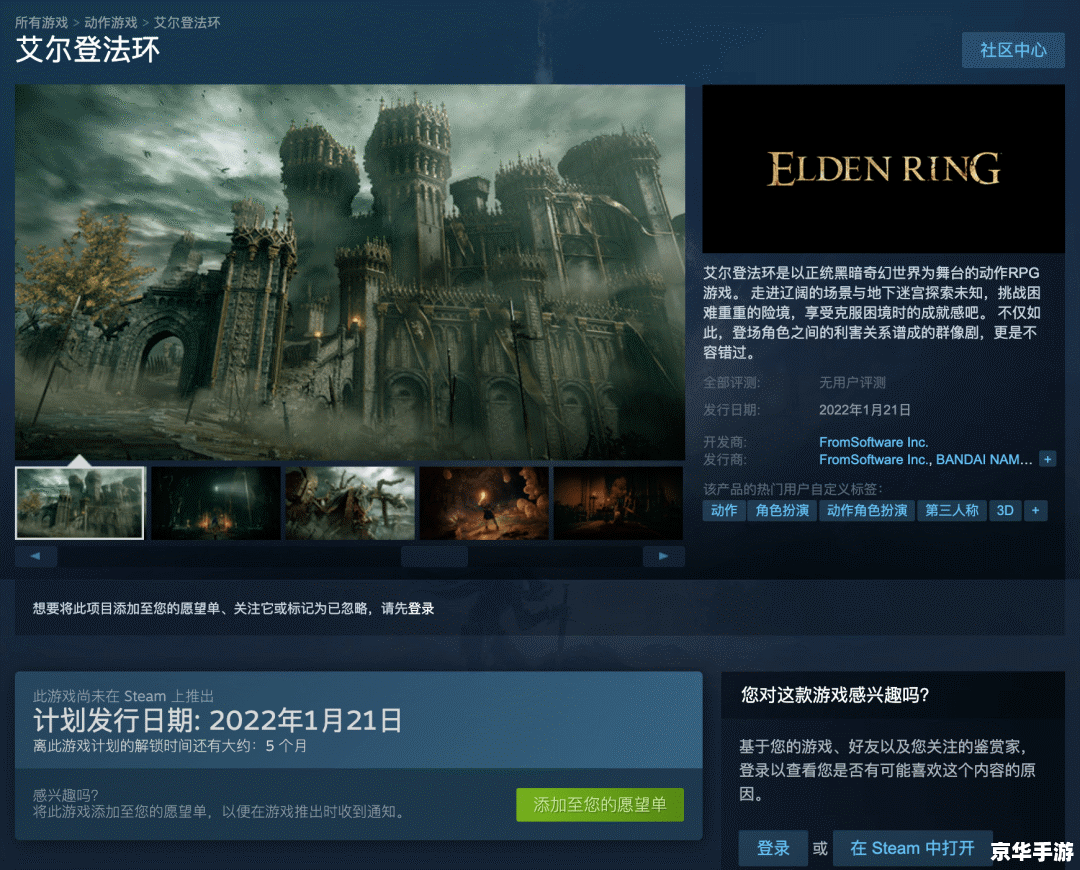 **艾尔登法环洗点:探索、策略与重生** **艾尔登法环洗点:探索、策略与重生**
