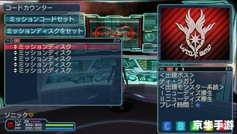 梦幻之星2无限:探索无尽的宇宙冒险 梦幻之星2无限:探索无尽的宇宙冒险