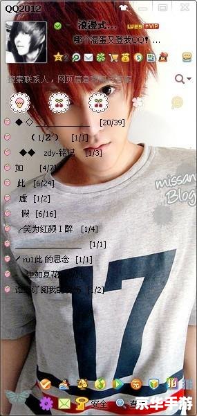 QQ2013透明皮肤修改器:自定义你的聊天体验 QQ2013透明皮肤修改器:自定义你的聊天体验