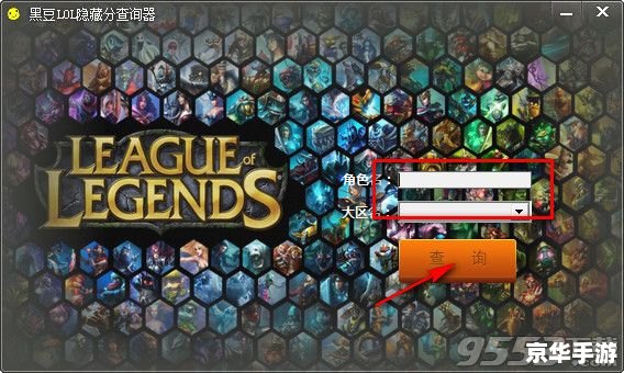 lol隐藏分查询 揭秘LOL隐藏分，攀登游戏巅峰
