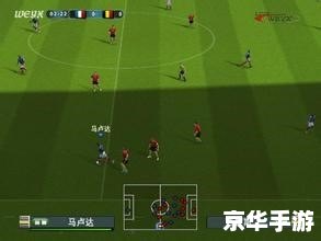 实况2012最新转会补丁：游戏体验升级与球员变动