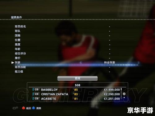 实况2012最新转会补丁：游戏体验升级与球员变动