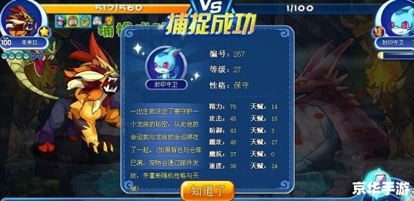 洛克王国上古战龙在哪抓 **洛克王国:追寻上古战龙的踪迹** 洛克王国上古战龙在哪抓 **洛克王国:追寻上古战龙的踪迹**