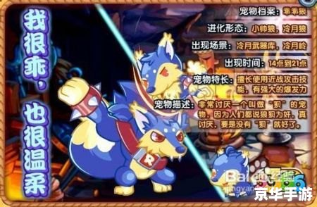 洛克王国冰晶狼崽:游戏中的冰雪战士 洛克王国冰晶狼崽:游戏中的冰雪战士