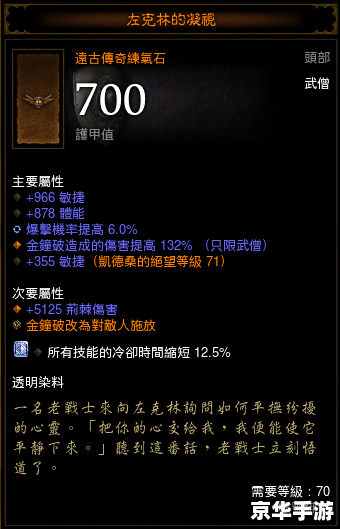 传奇私服黑翅膀补丁 使用标签并不能使一个网页或网站变得更好,因为这只是一个简单的文本标记。然而,如果您想在文章中提及某个游戏或者它的相关词,那么使用标签是一种常见的方式。 传奇私服黑翅膀补丁 使用标签并不能使一个网页或网站变得更好,因为这只是一个简单的文本标记。然而,如果您想在文章中提及某个游戏或者它的相关词,那么使用标签是一种常见的方式。