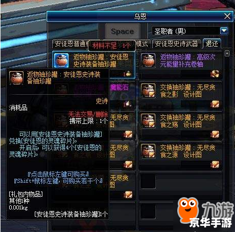 DNF回蓝装备选择与策略 DNF回蓝装备选择与策略