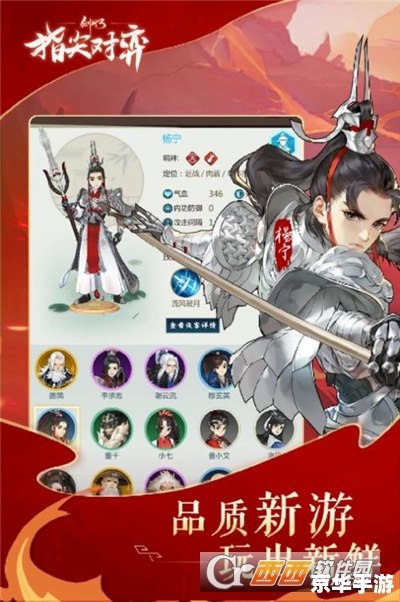 剑网三之四海流云:探索、挑战与江湖情缘 剑网三之四海流云:探索、挑战与江湖情缘