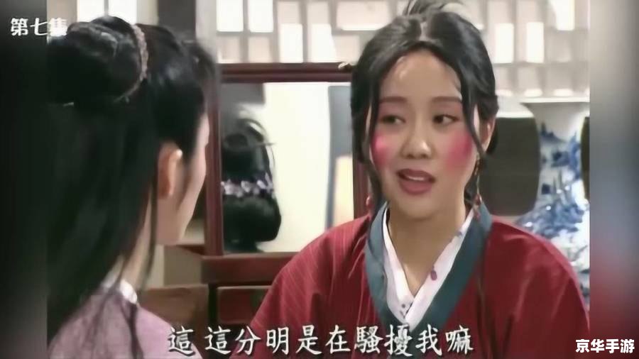 【武林外传郭芙蓉】游戏中的江湖情缘 【武林外传郭芙蓉】游戏中的江湖情缘