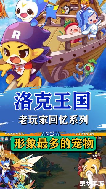 7k7k洛克王国宠物大全 洛克王国宠物大全:探索奇幻世界的魔法伙伴 7k7k洛克王国宠物大全 洛克王国宠物大全:探索奇幻世界的魔法伙伴