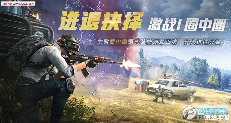 吃鸡辅助 吃鸡游戏中的辅助工具:利弊之争 吃鸡辅助 吃鸡游戏中的辅助工具:利弊之争