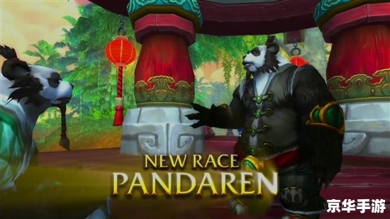 魔兽世界熊猫人职业 熊猫人之谜:《魔兽世界》中的独特职业探索 魔兽世界熊猫人职业 熊猫人之谜:《魔兽世界》中的独特职业探索