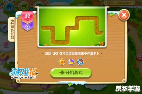 保卫萝卜2 22关攻略:细节决定成败! 保卫萝卜2 22关攻略:细节决定成败!
