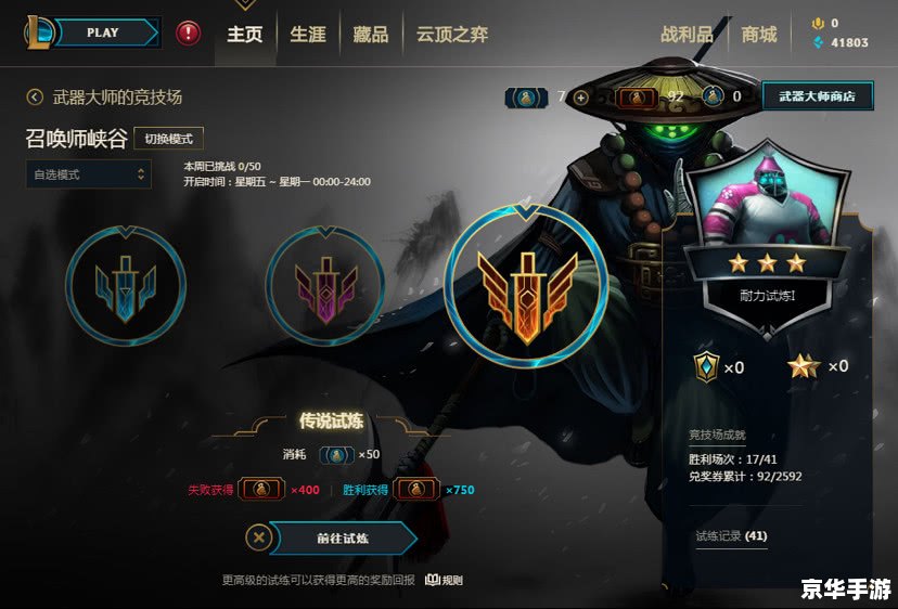 **武器大师出装顺序:打造无敌战场利器** **武器大师出装顺序:打造无敌战场利器**