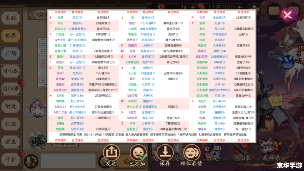 阴阳师 悬赏封印 **阴阳师悬赏封印:揭秘游戏内的神秘挑战** 阴阳师 悬赏封印 **阴阳师悬赏封印:揭秘游戏内的神秘挑战**