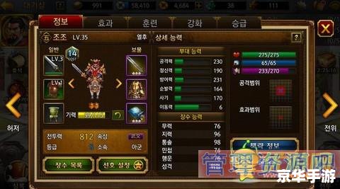 三国志曹操传装备:策略与选择的战场艺术 三国志曹操传装备:策略与选择的战场艺术
