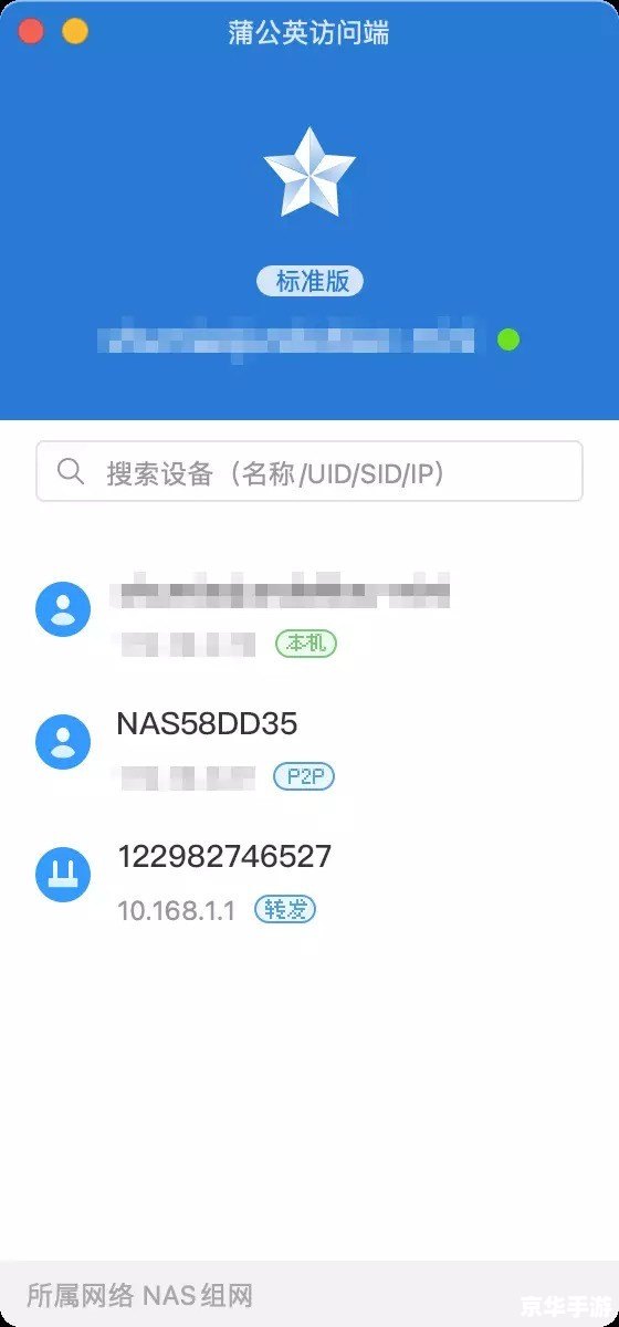 探讨游戏领域中类似IP加速器的现象及其对游戏体验的影响 探讨游戏领域中类似IP加速器的现象及其对游戏体验的影响