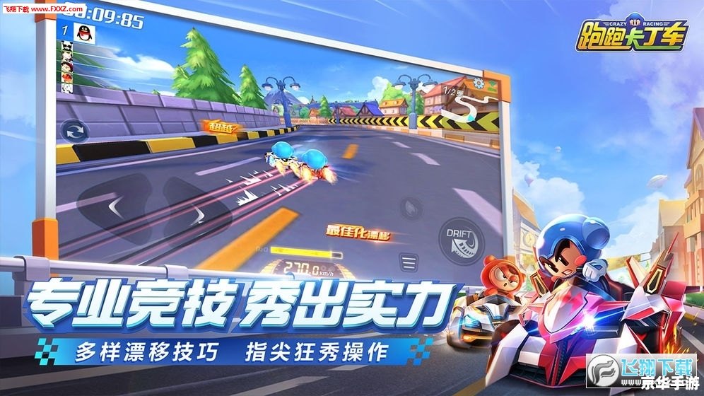 跑跑卡丁车官方网 跑跑卡丁车：竞速与趣味的完美结合