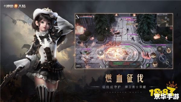 新神魔大陆手游官网 新神魔大陆手游：探索魔幻世界，开启冒险之旅