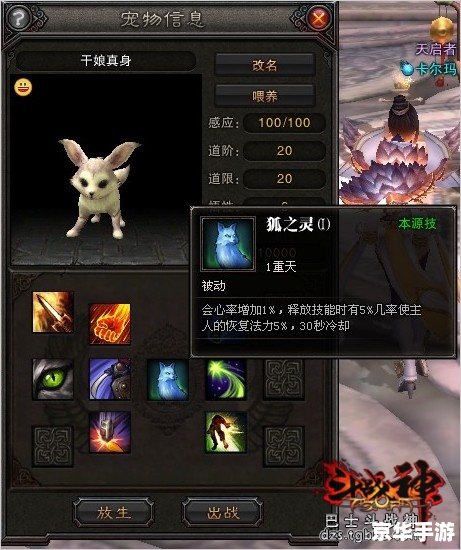 **斗战神属性:游戏中的关键元素** **斗战神属性:游戏中的关键元素**