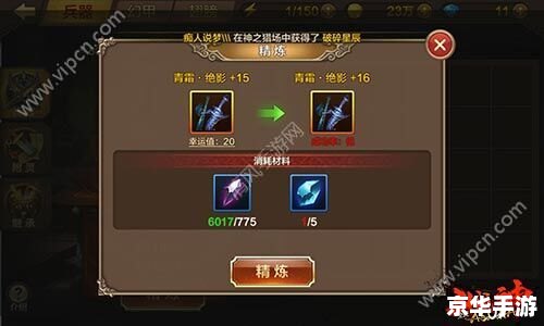 **斗战神属性:游戏中的关键元素** **斗战神属性:游戏中的关键元素**