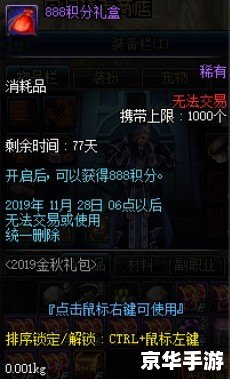 dnf2019金秋装扮外观 DNF 2019金秋装扮外观:游戏中的时尚与魅力 dnf2019金秋装扮外观 DNF 2019金秋装扮外观:游戏中的时尚与魅力
