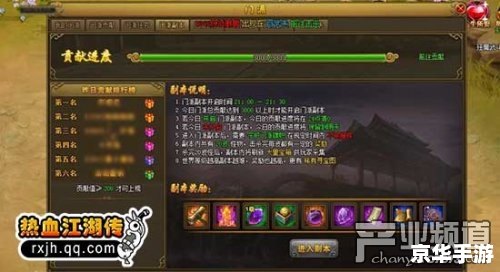 热血江湖门派任务:挑战与机遇并存的江湖之旅 热血江湖门派任务:挑战与机遇并存的江湖之旅