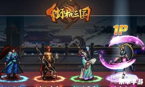 梦三国大乱斗:策略与热血的完美结合 梦三国大乱斗:策略与热血的完美结合
