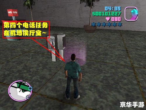侠盗飞车罪恶都市6:城市之黑暗,侠义之曙光 侠盗飞车罪恶都市6:城市之黑暗,侠义之曙光