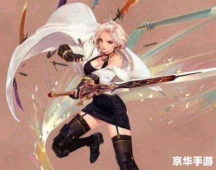 女鬼剑驭剑士:探索黑暗世界的剑之舞者 女鬼剑驭剑士:探索黑暗世界的剑之舞者
