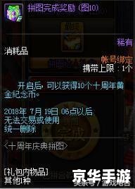 DNF角色更名卡:游戏中的二次命名机会 DNF角色更名卡:游戏中的二次命名机会